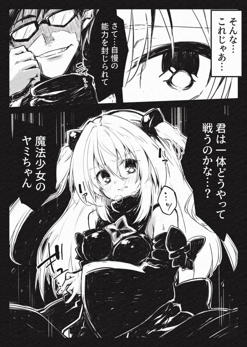 電流触手モンスター vs 変身魔法少女ヒロイン <> 011