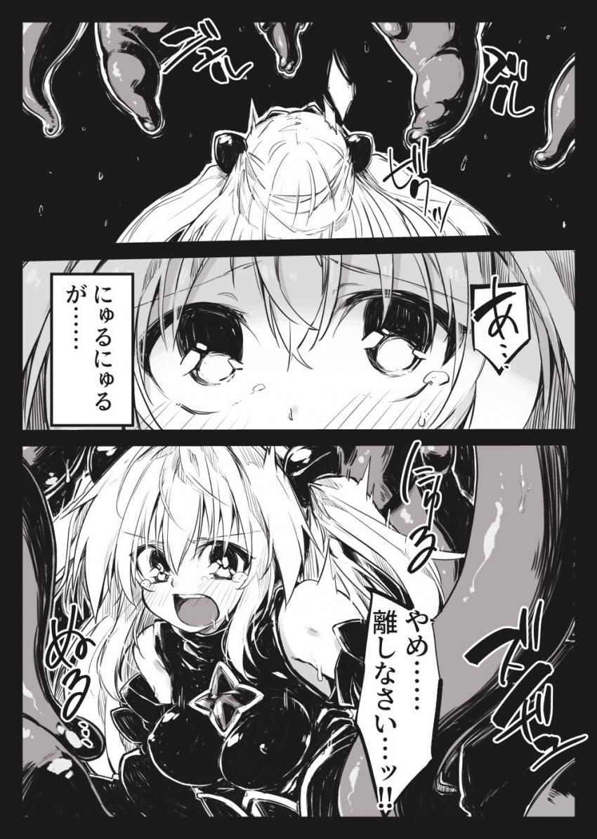 電流触手モンスター vs 変身魔法少女ヒロイン <> 012