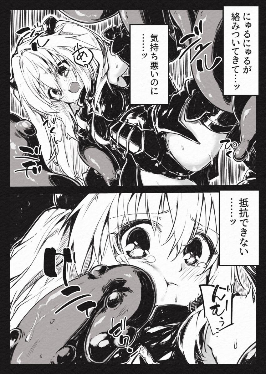電流触手モンスター vs 変身魔法少女ヒロイン <> 013