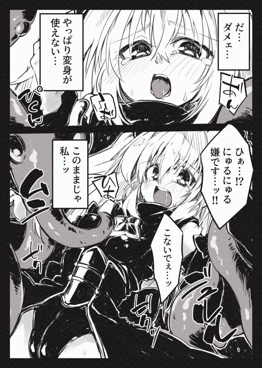 電流触手モンスター vs 変身魔法少女ヒロイン <> 015