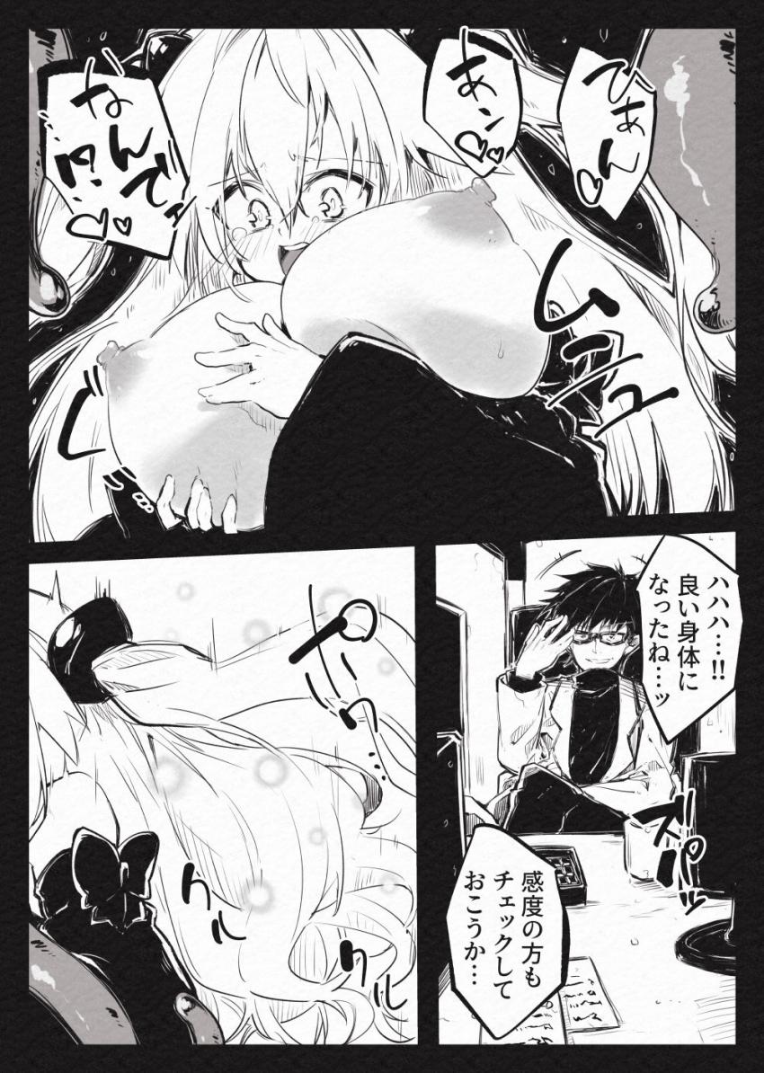 電流触手モンスター vs 変身魔法少女ヒロイン <> 021