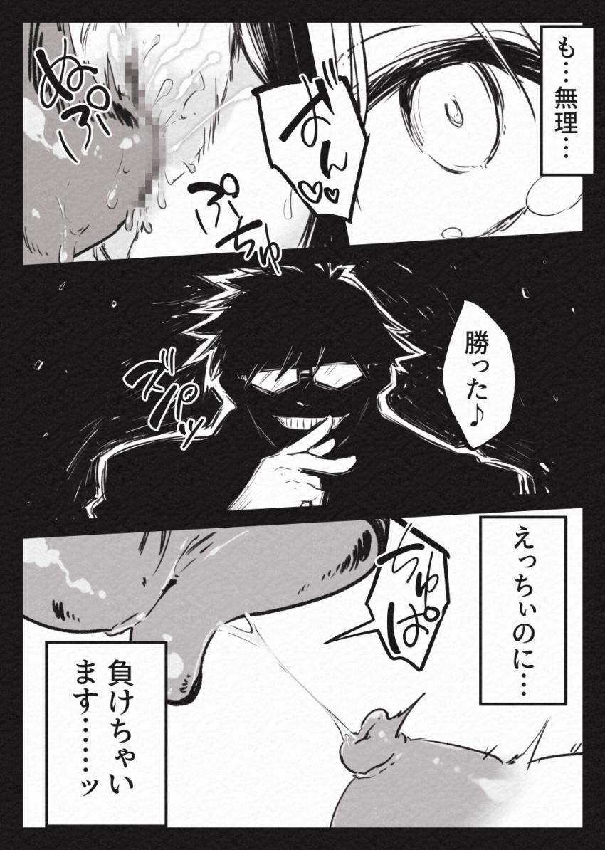 電流触手モンスター vs 変身魔法少女ヒロイン <> 028