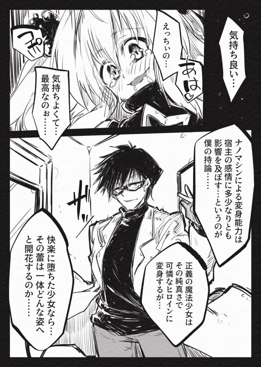 電流触手モンスター vs 変身魔法少女ヒロイン <> 031