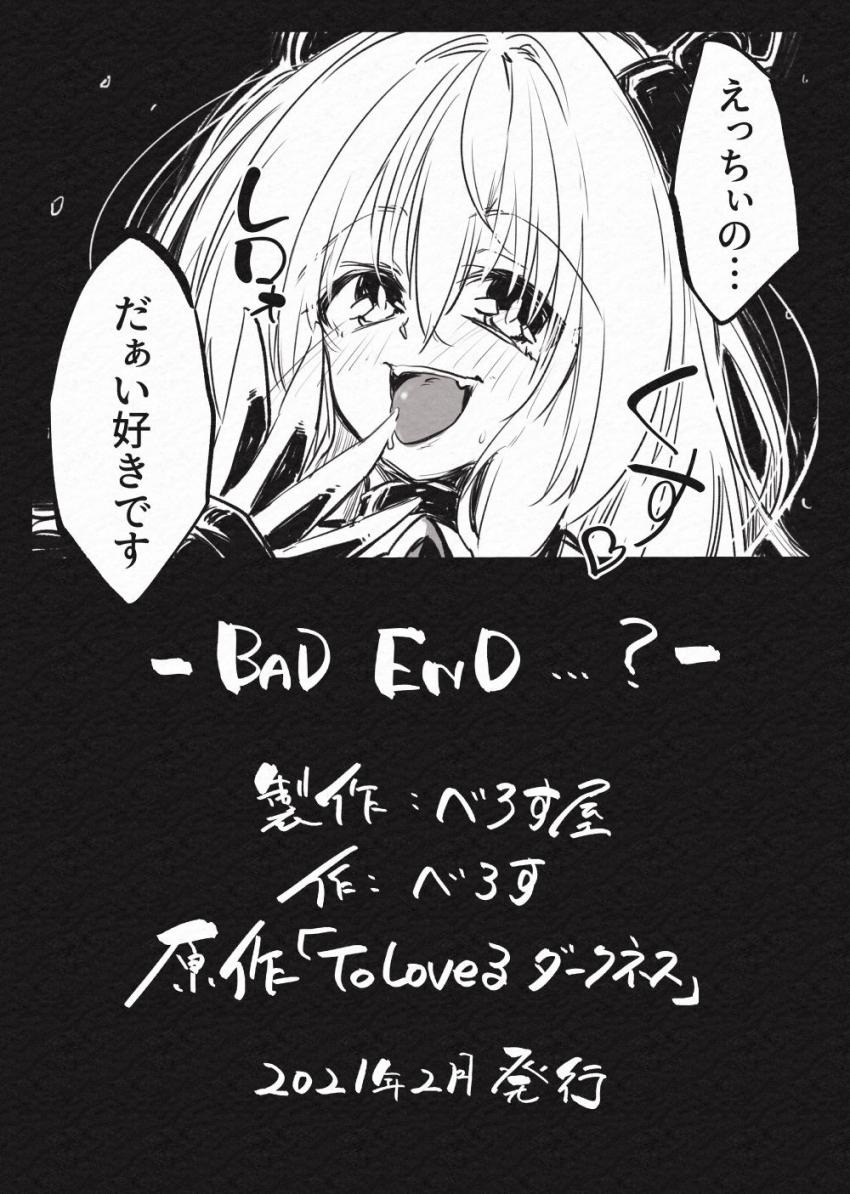 電流触手モンスター vs 変身魔法少女ヒロイン <> 034