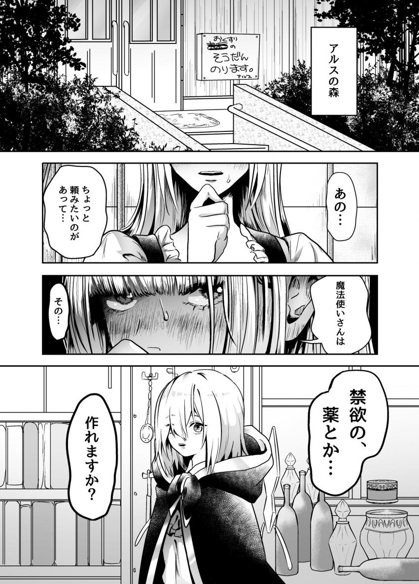 催淫剤が充満した部屋でデカマラちんぽ強引挿入されちゃう女魔法使い <> 003