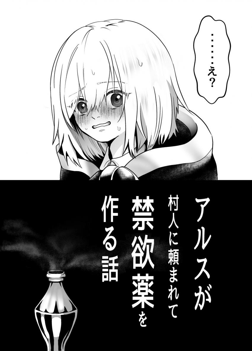 催淫剤が充満した部屋でデカマラちんぽ強引挿入されちゃう女魔法使い <> 004