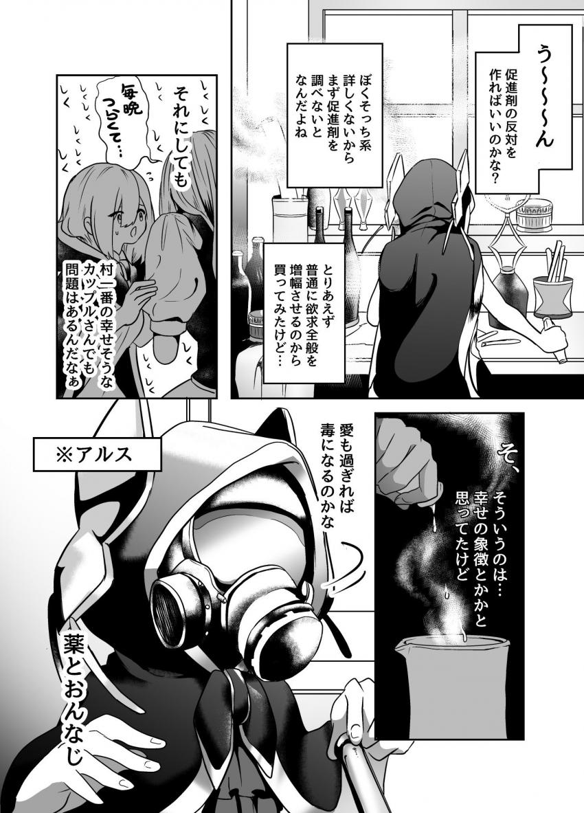 催淫剤が充満した部屋でデカマラちんぽ強引挿入されちゃう女魔法使い <> 005
