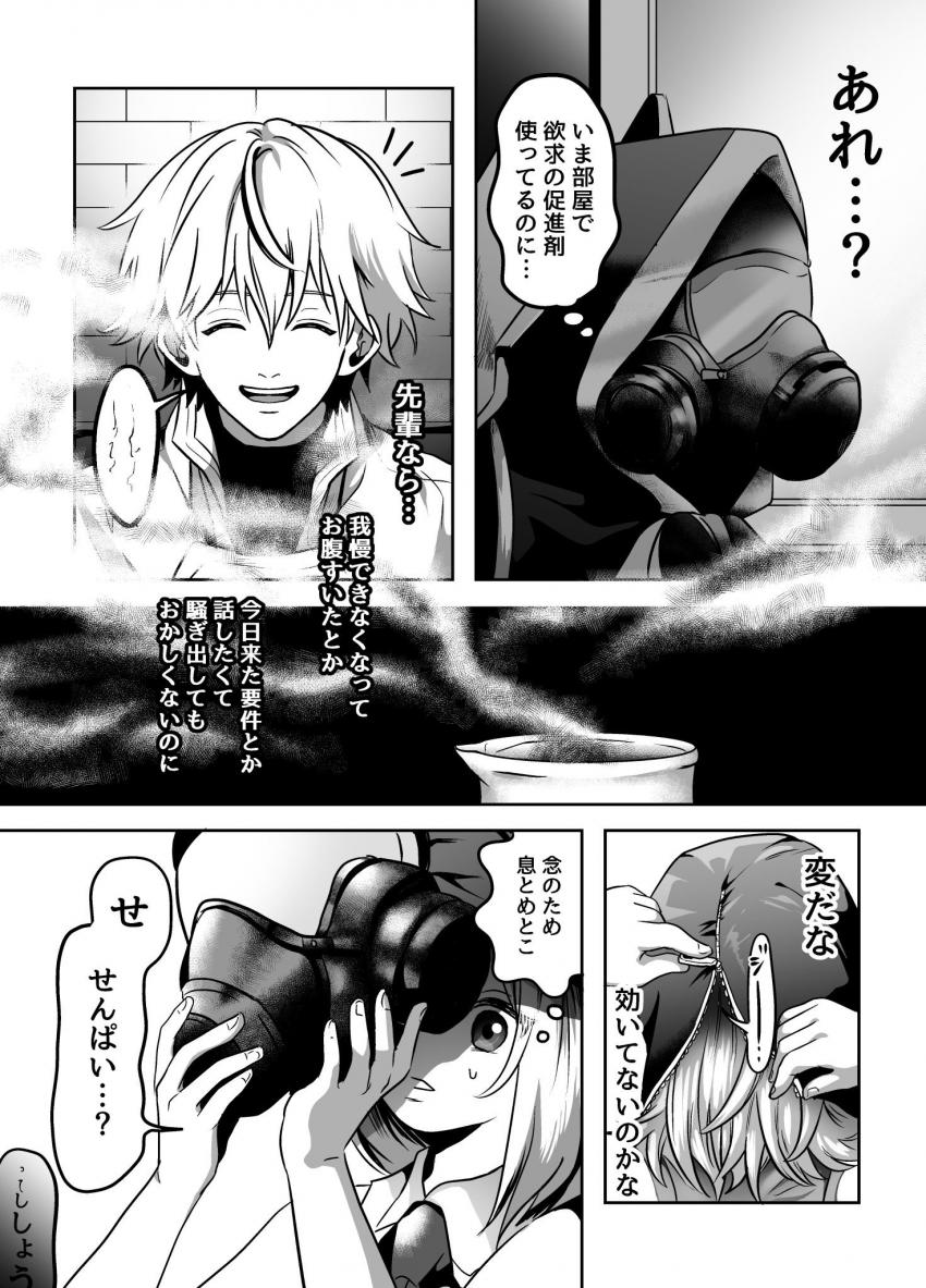 催淫剤が充満した部屋でデカマラちんぽ強引挿入されちゃう女魔法使い <> 008