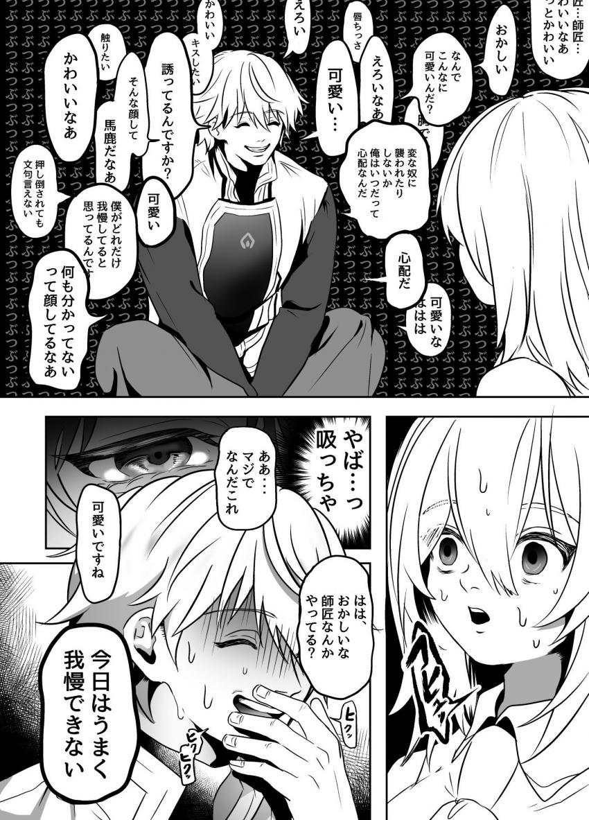催淫剤が充満した部屋でデカマラちんぽ強引挿入されちゃう女魔法使い <> 009
