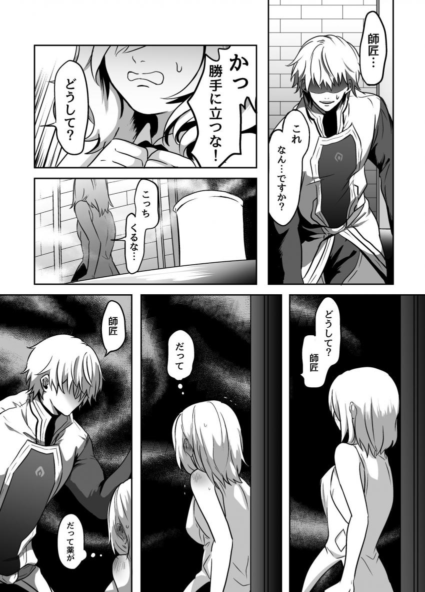 催淫剤が充満した部屋でデカマラちんぽ強引挿入されちゃう女魔法使い <> 010