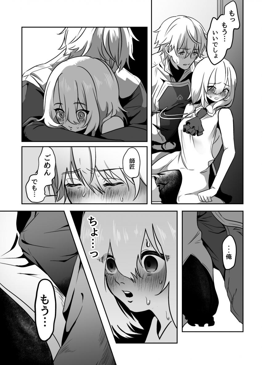 催淫剤が充満した部屋でデカマラちんぽ強引挿入されちゃう女魔法使い <> 013