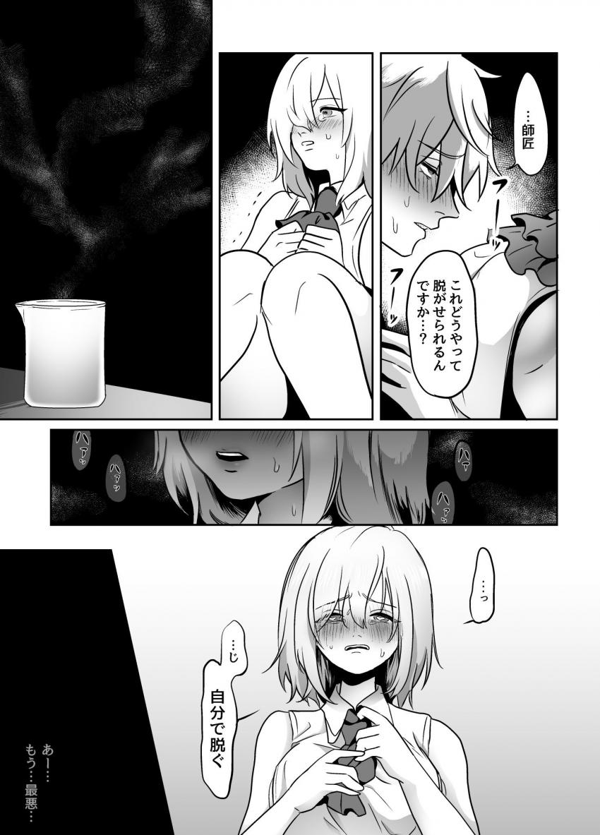 催淫剤が充満した部屋でデカマラちんぽ強引挿入されちゃう女魔法使い <> 018