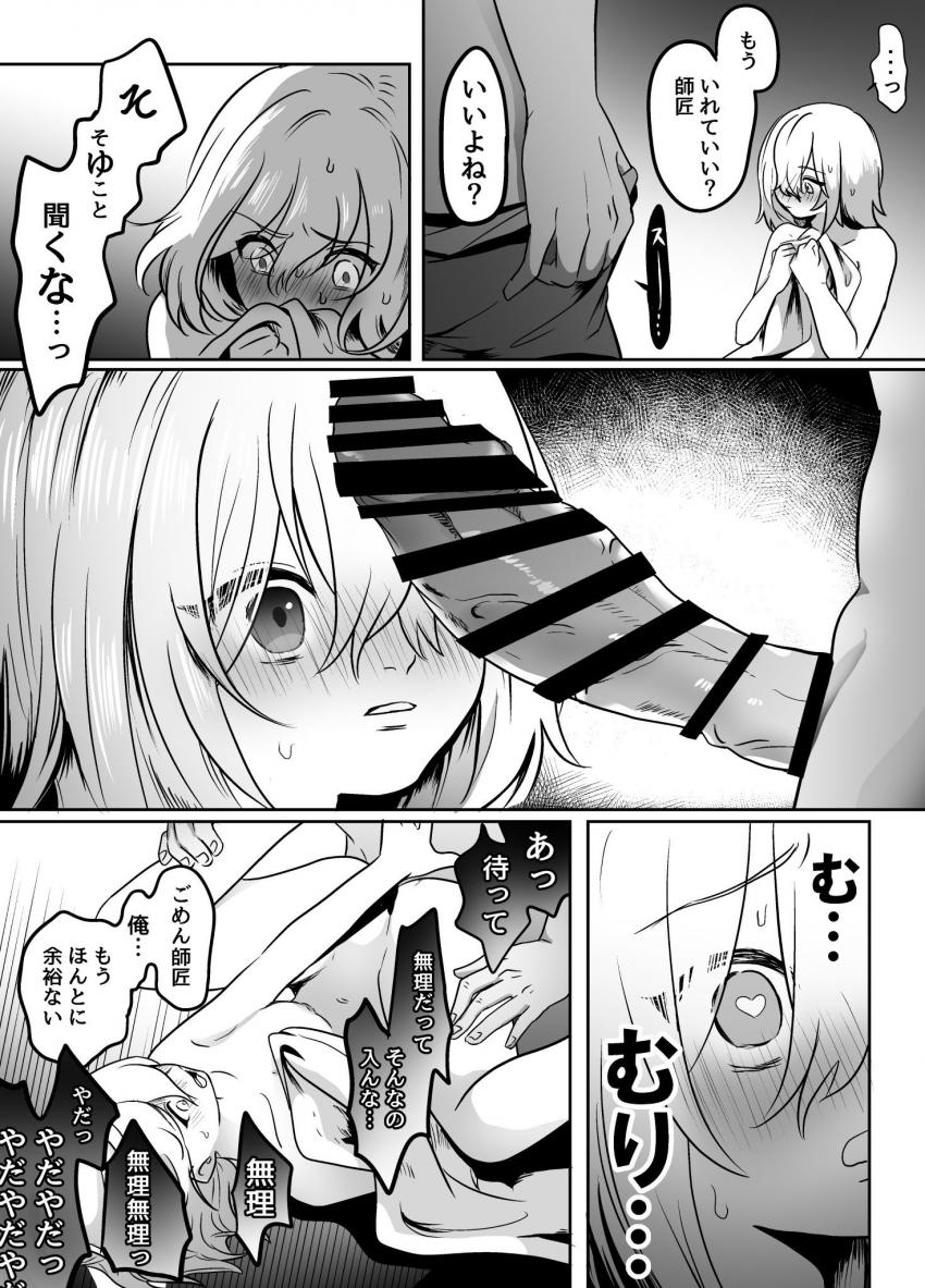 催淫剤が充満した部屋でデカマラちんぽ強引挿入されちゃう女魔法使い <> 020
