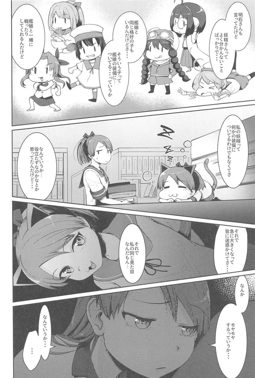 司令官のことがスキすぎる敷波から性欲剥き出しの分身ねこ娘が出現する！ <> 007