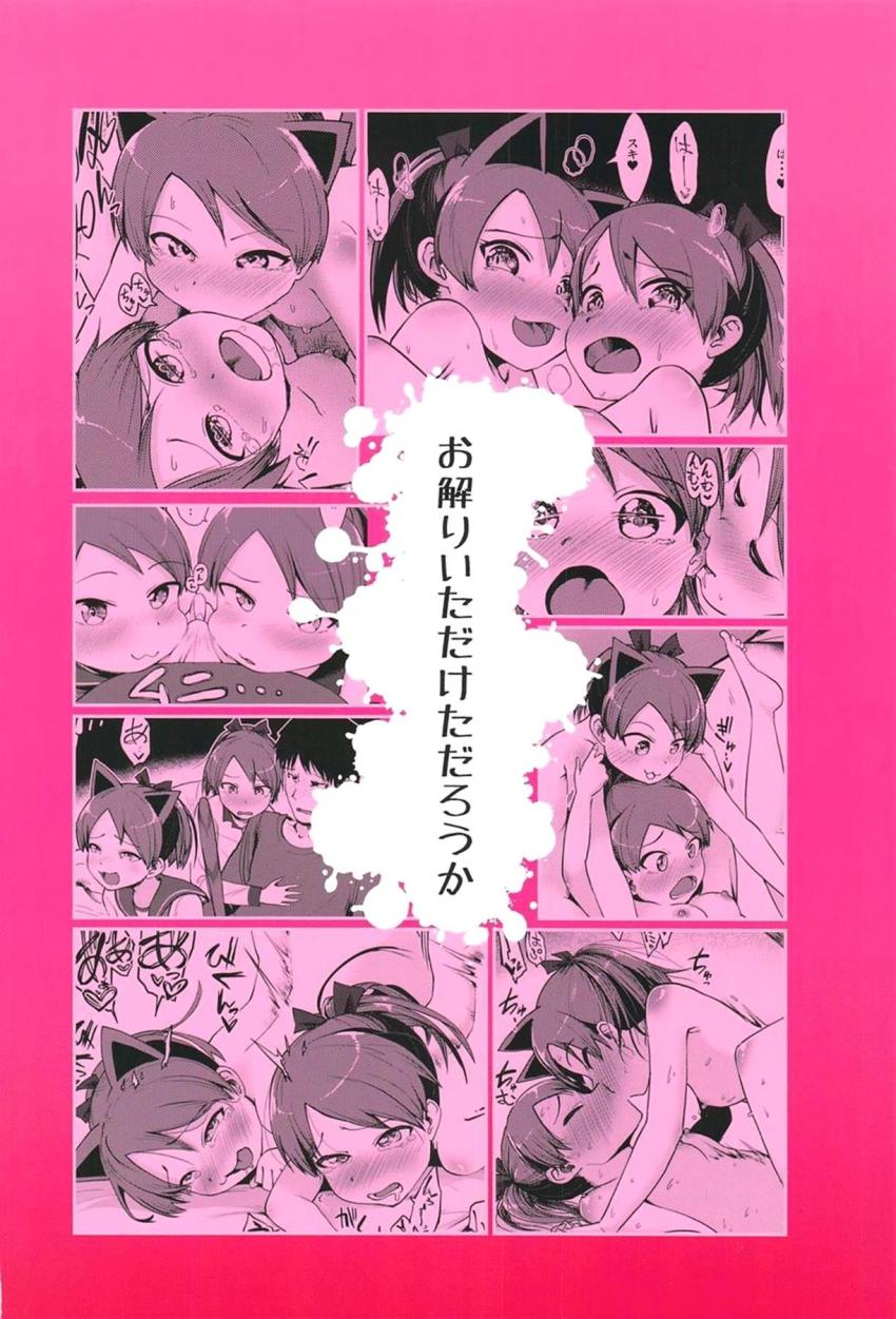 司令官のことがスキすぎる敷波から性欲剥き出しの分身ねこ娘が出現する！ <> 038