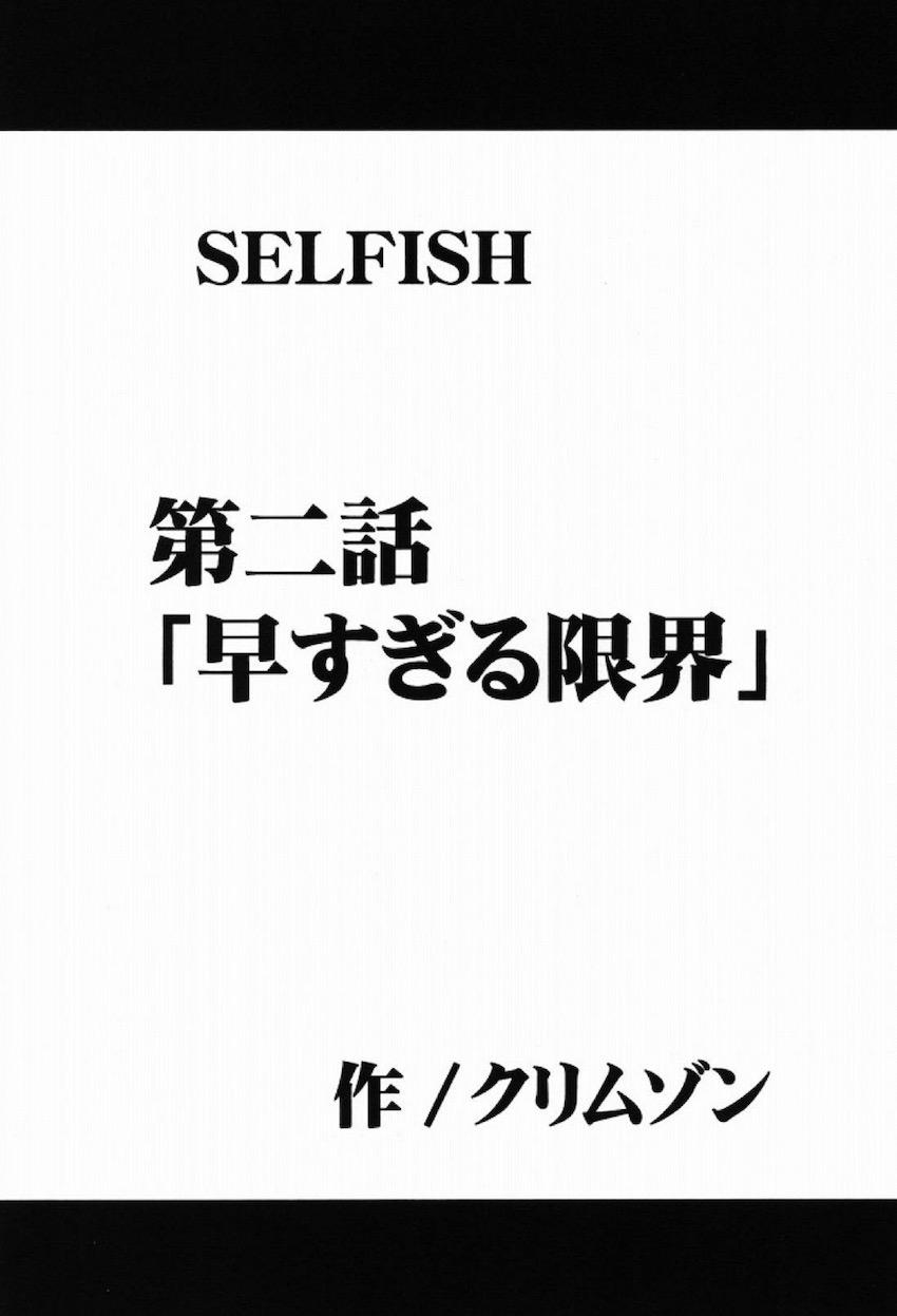 騒動総集編 <> 021