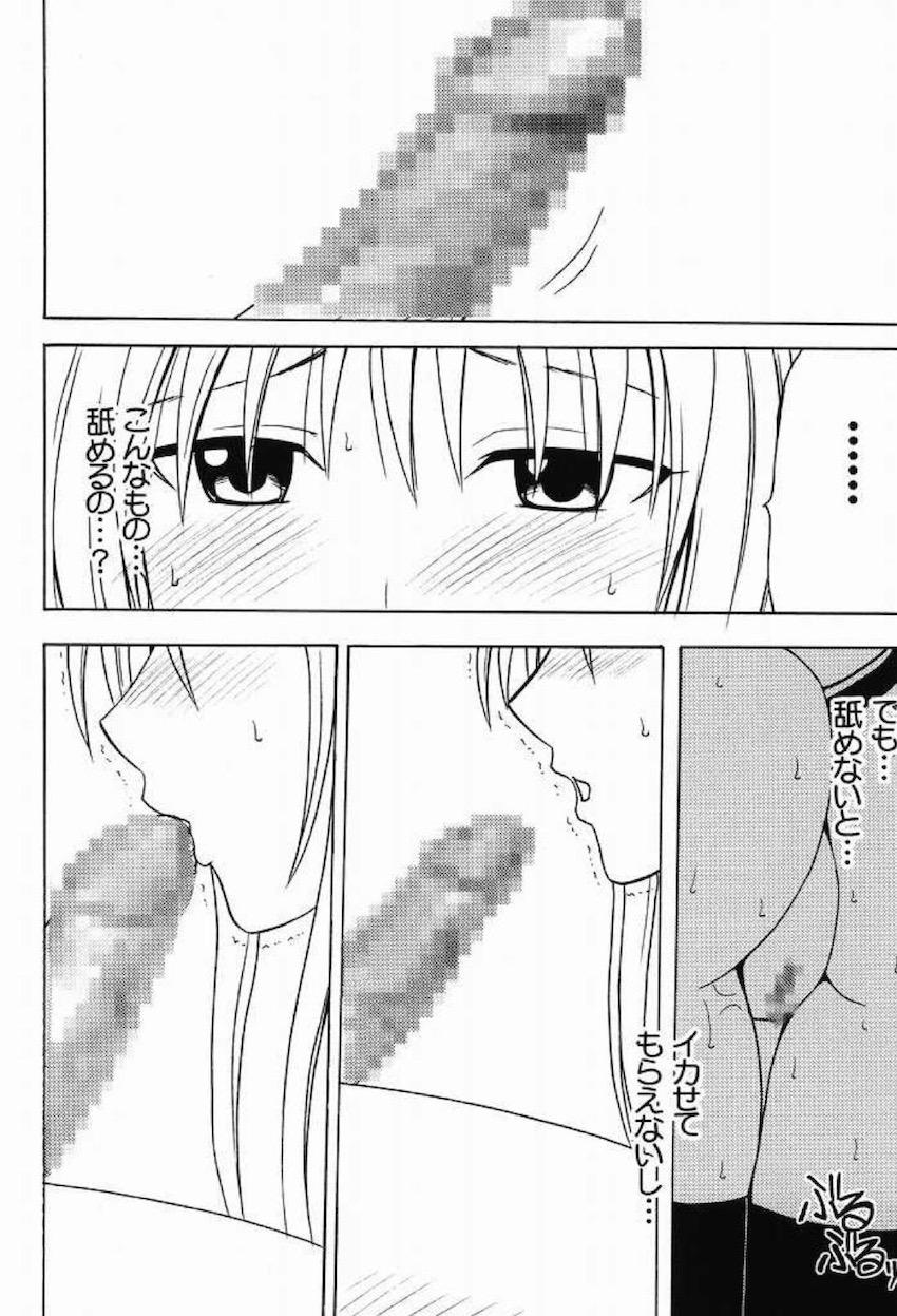 騒動総集編 <> 037