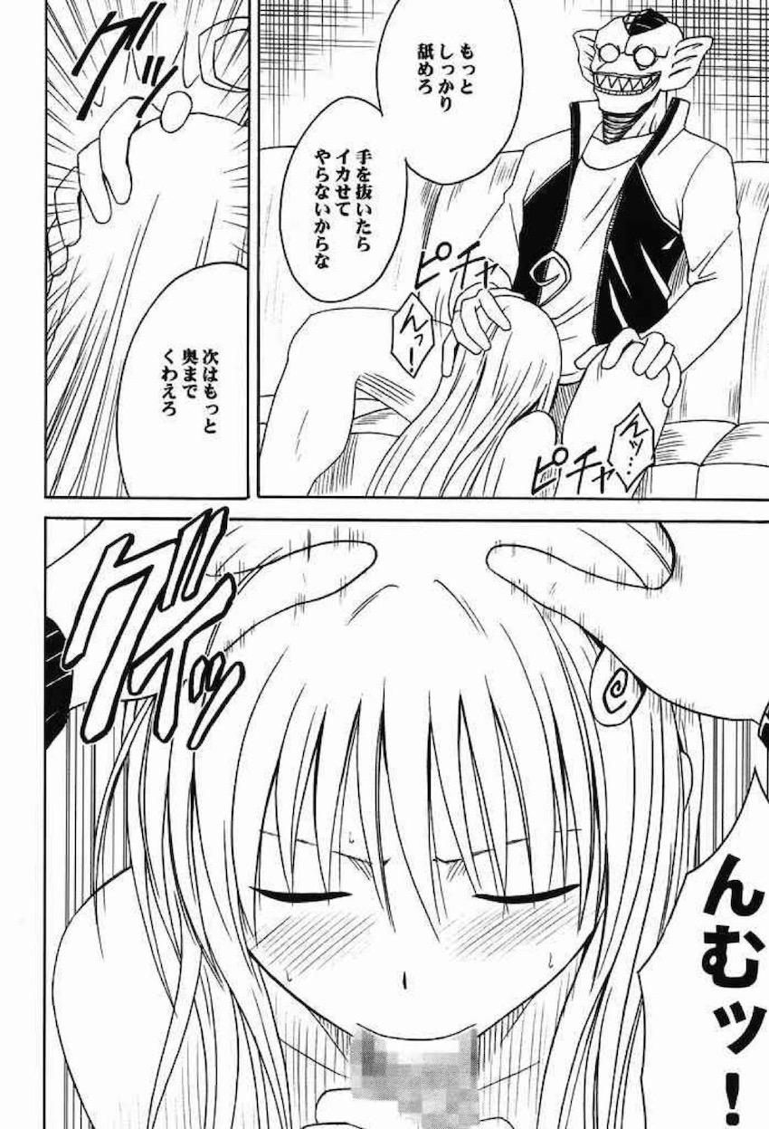 騒動総集編 <> 039