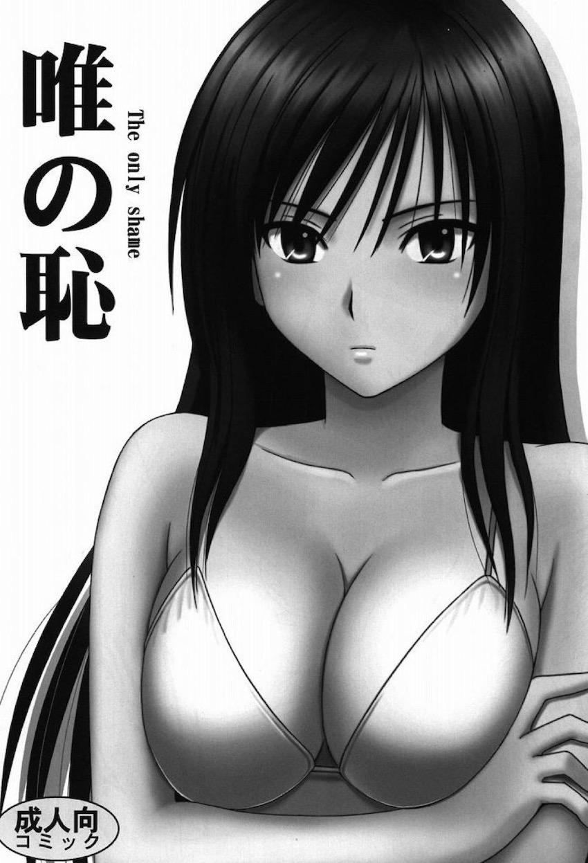 騒動総集編 <> 049