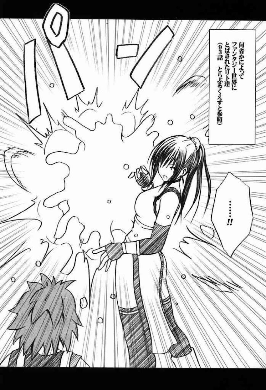 騒動総集編 <> 050