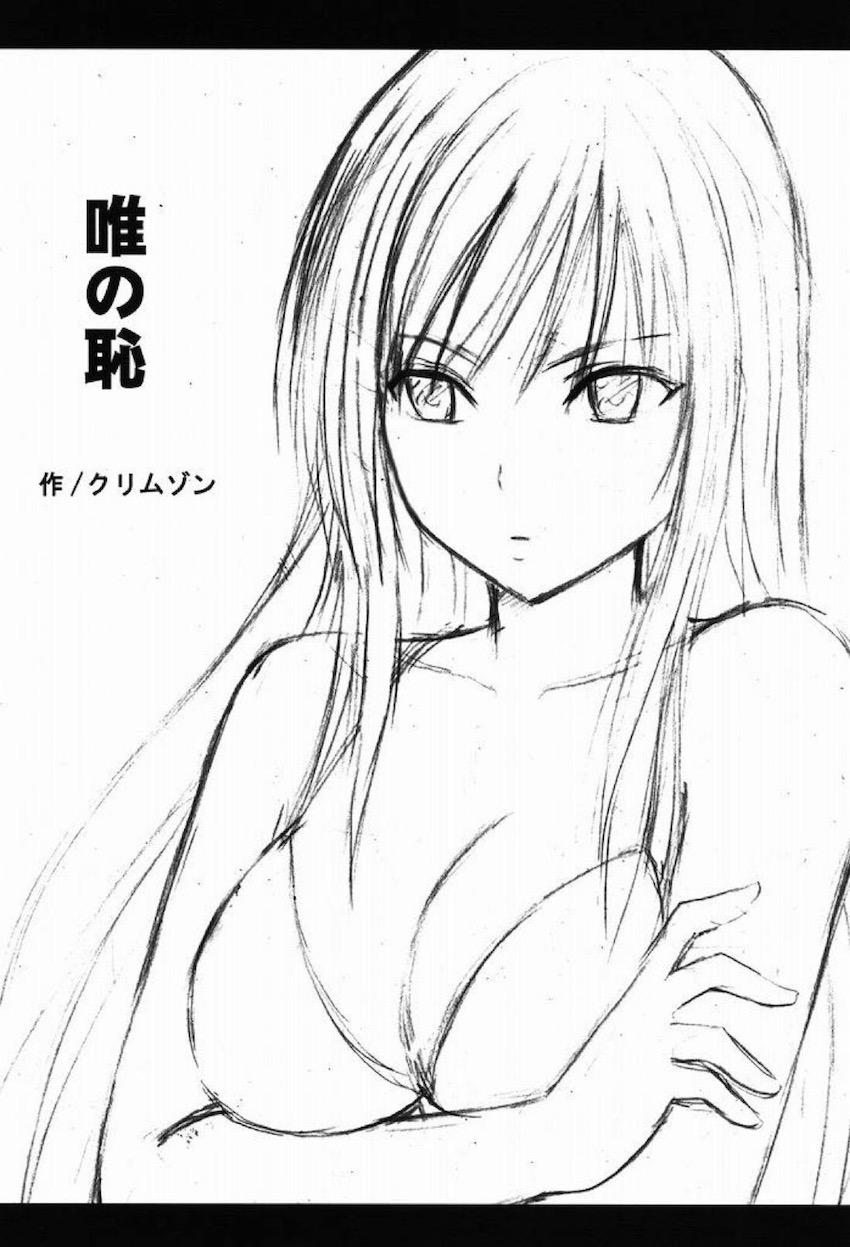 騒動総集編 <> 053