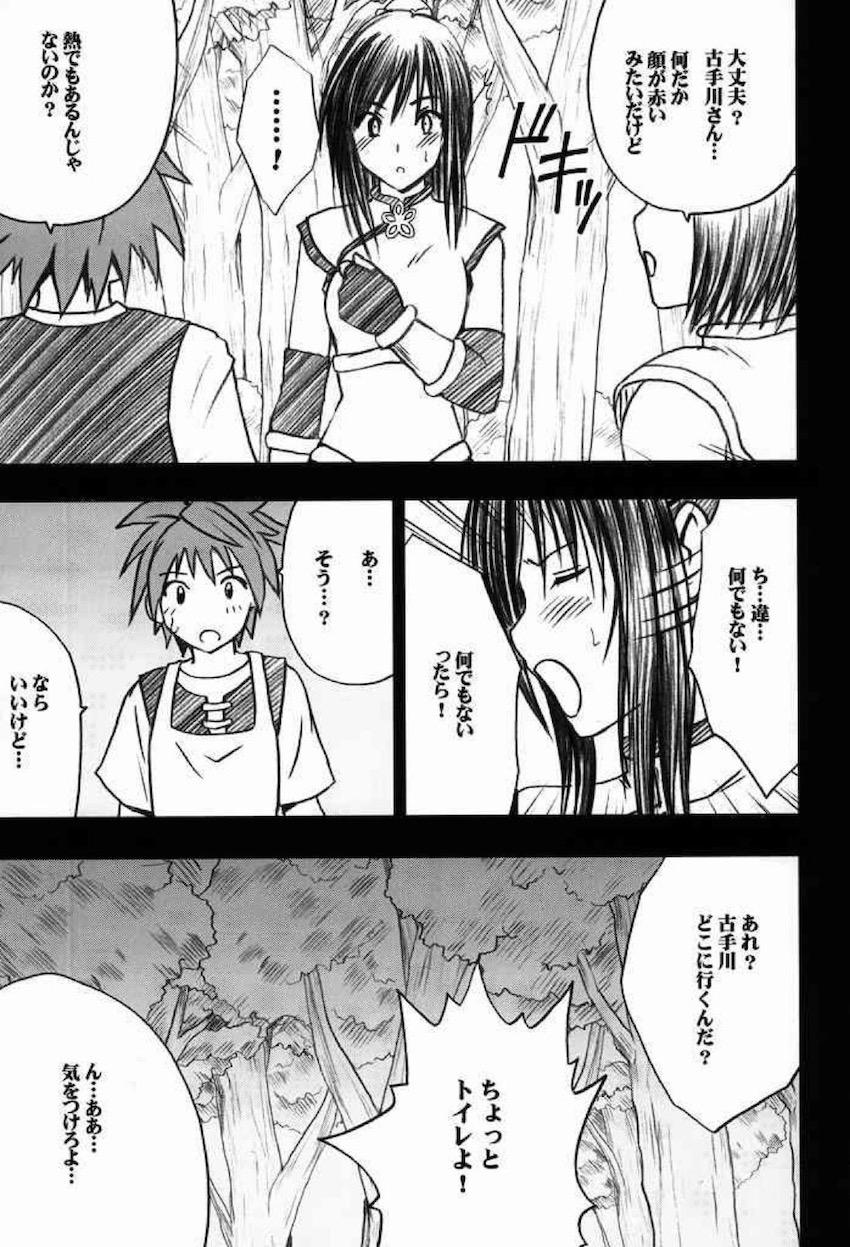 騒動総集編 <> 056