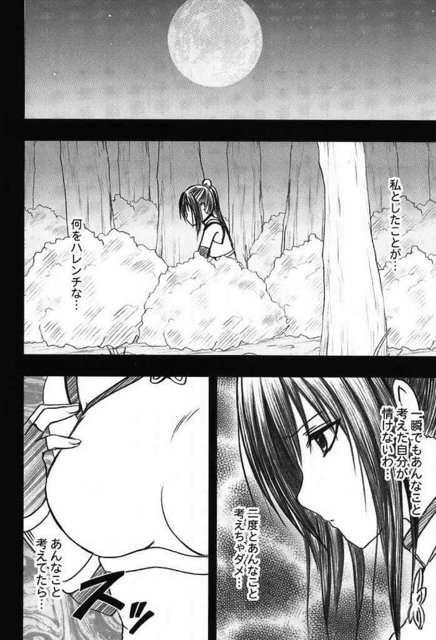 騒動総集編 <> 057