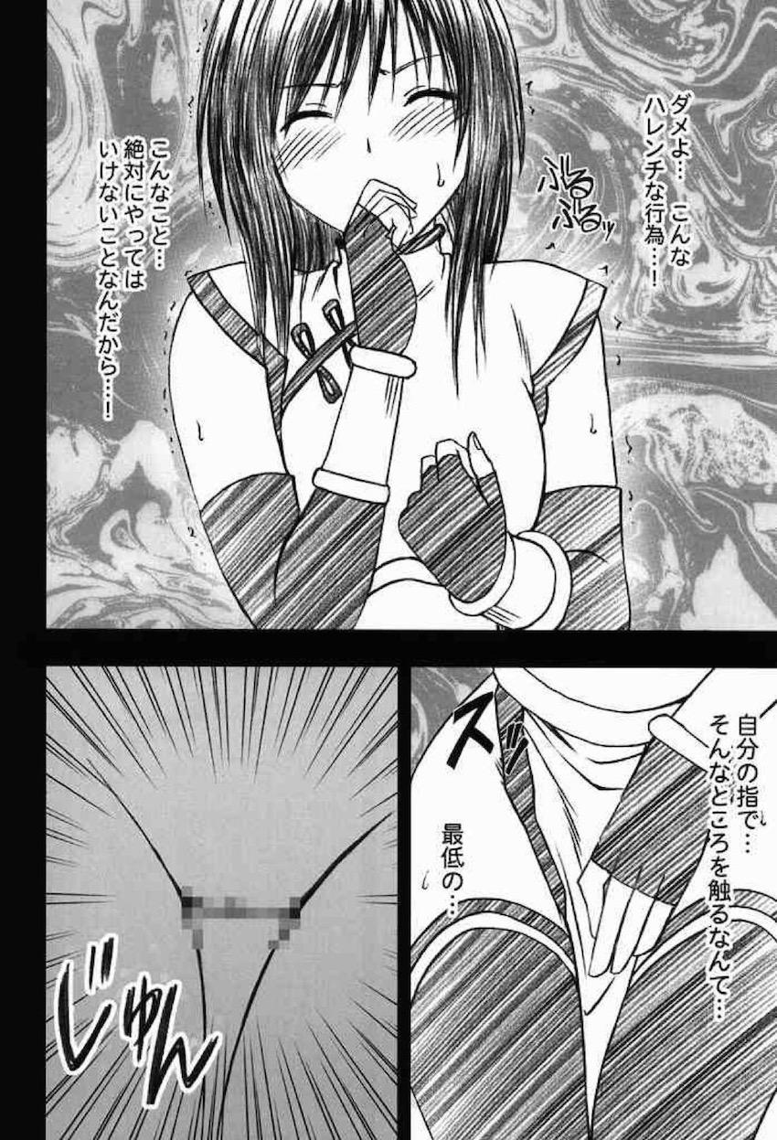 騒動総集編 <> 059