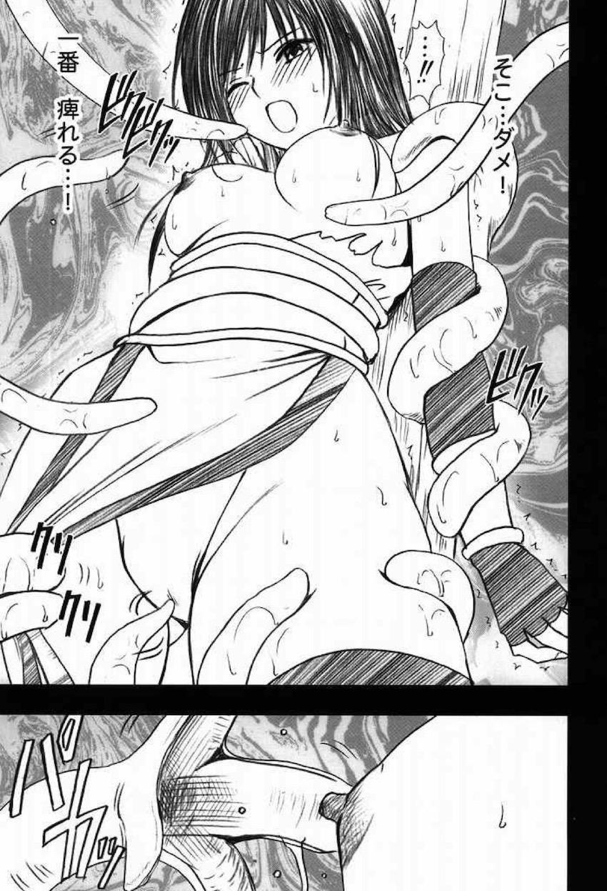 騒動総集編 <> 070