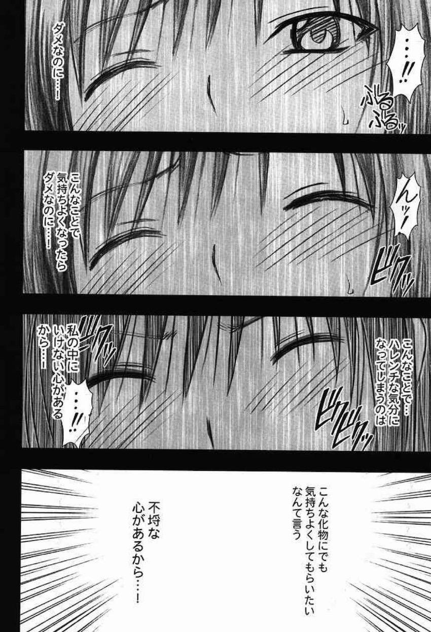 騒動総集編 <> 073