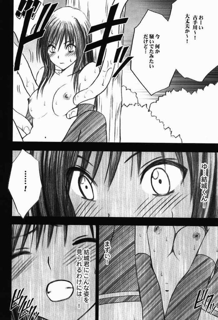 騒動総集編 <> 085
