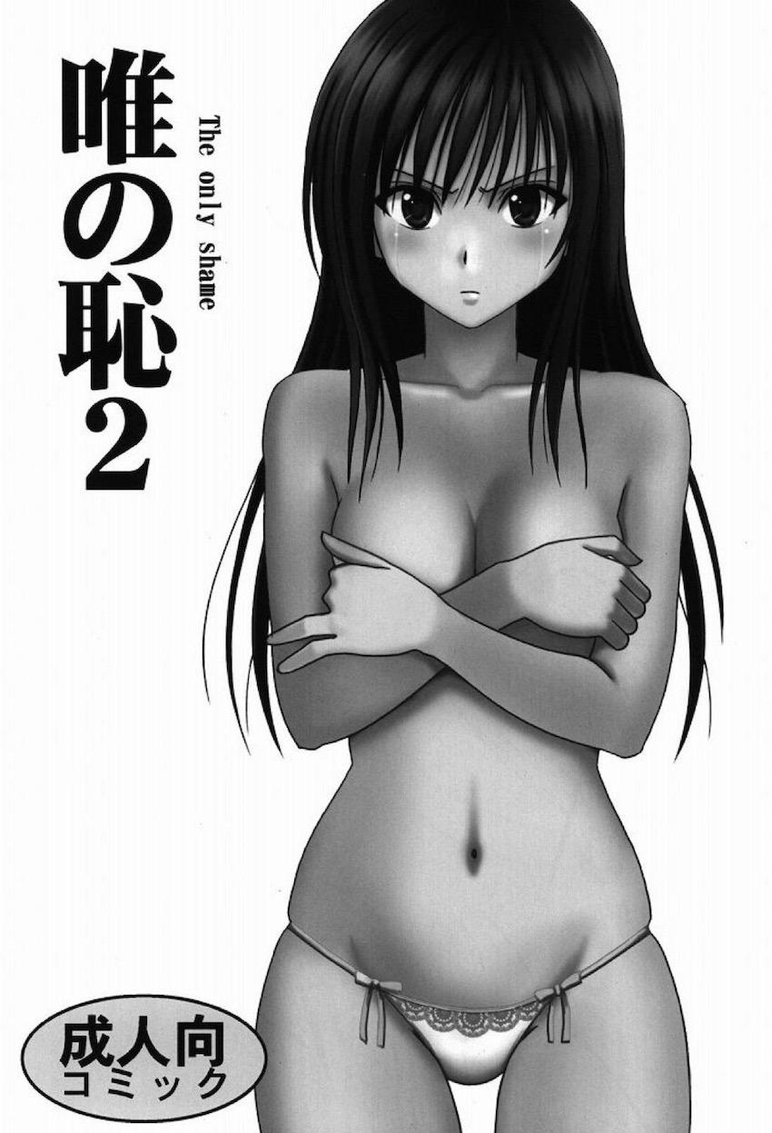 騒動総集編 <> 091