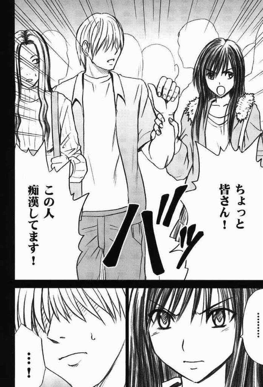 騒動総集編 <> 093
