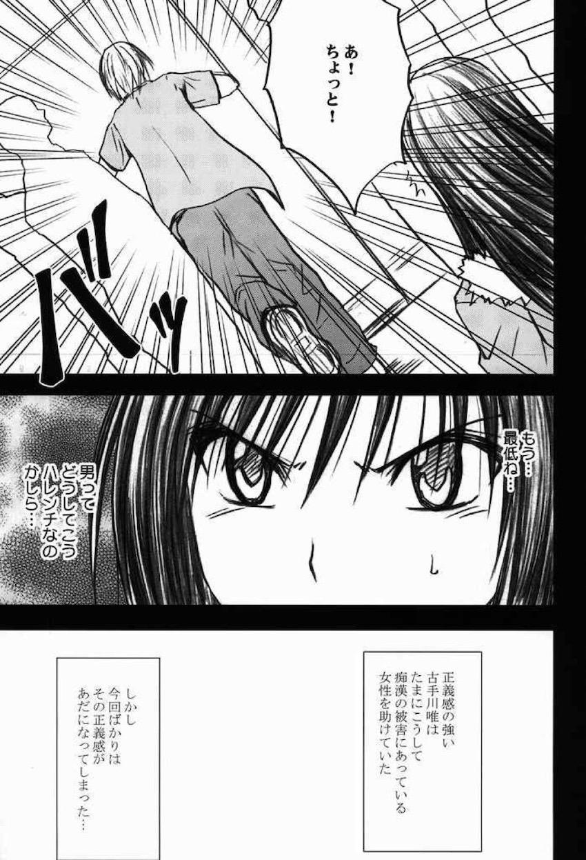 騒動総集編 <> 094