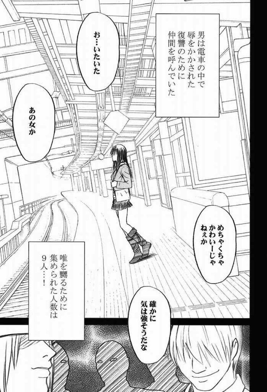 騒動総集編 <> 096