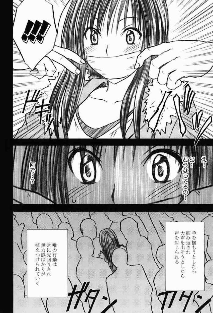 騒動総集編 <> 101