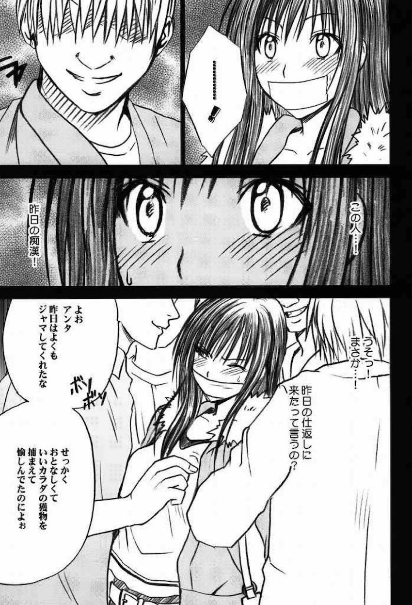 騒動総集編 <> 102