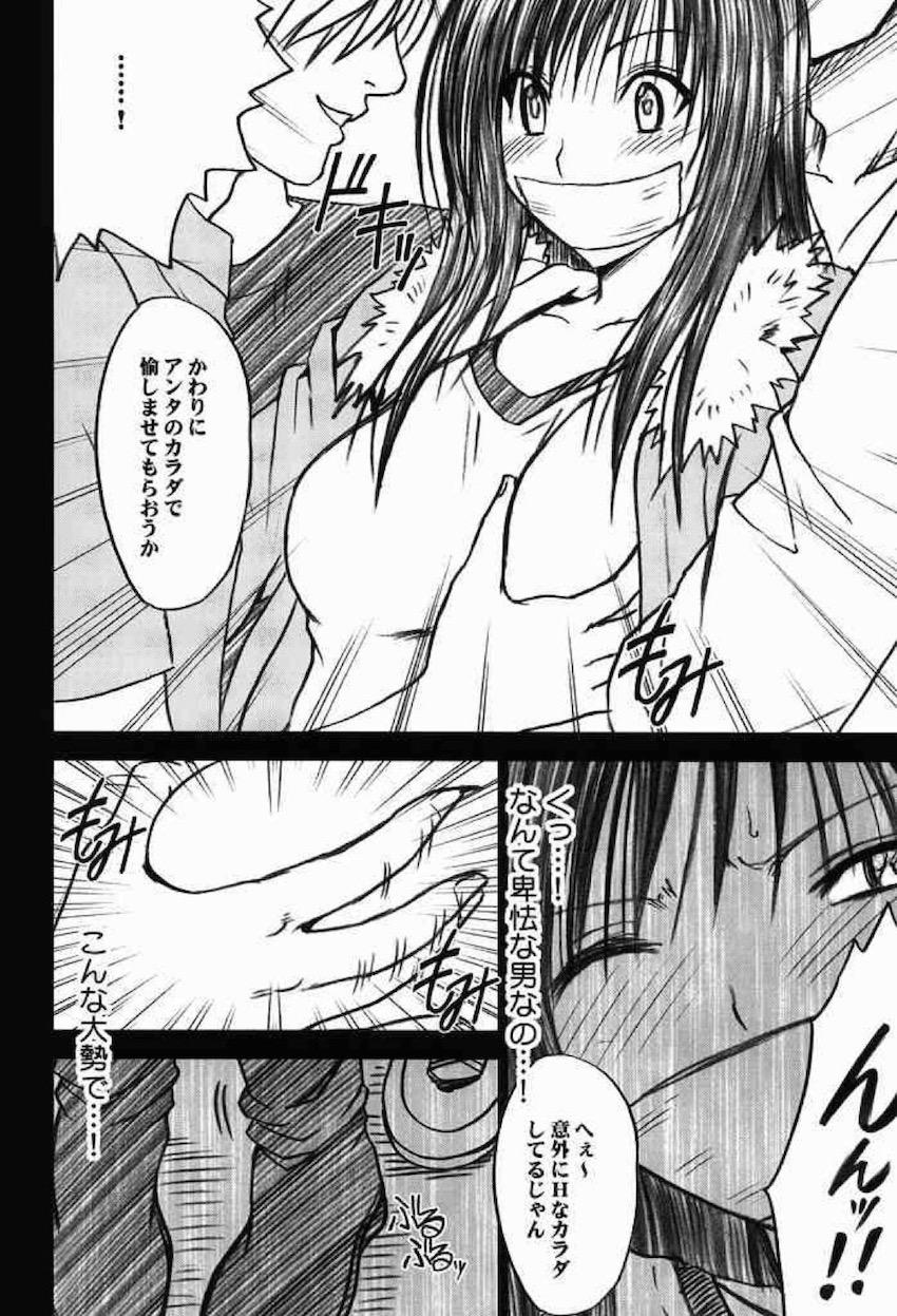 騒動総集編 <> 103