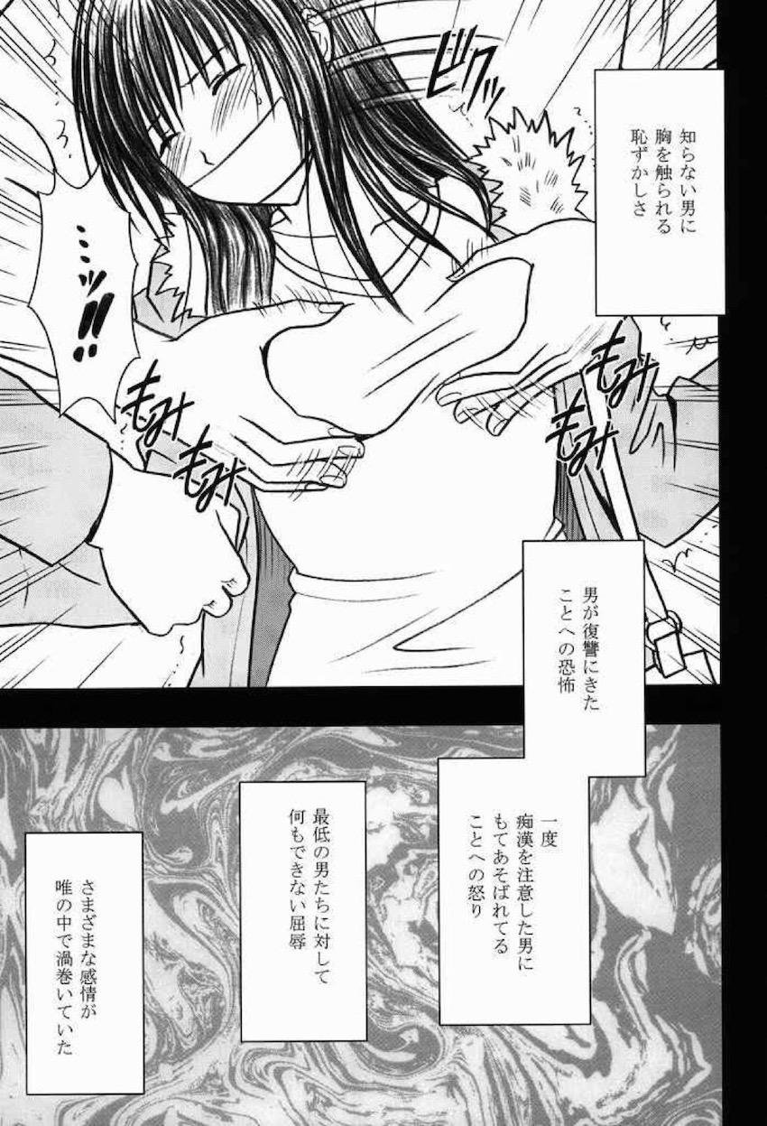 騒動総集編 <> 104