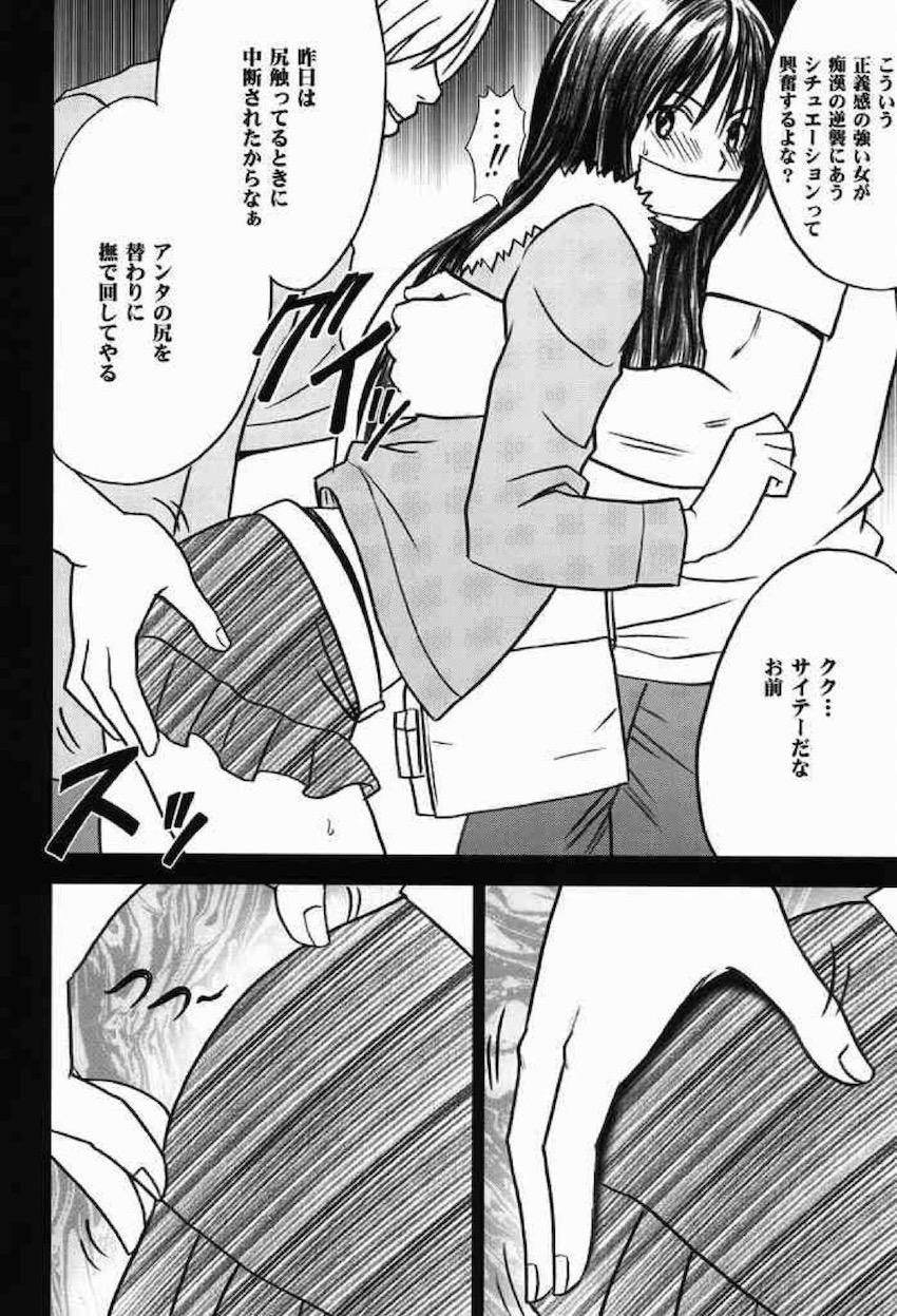 騒動総集編 <> 105
