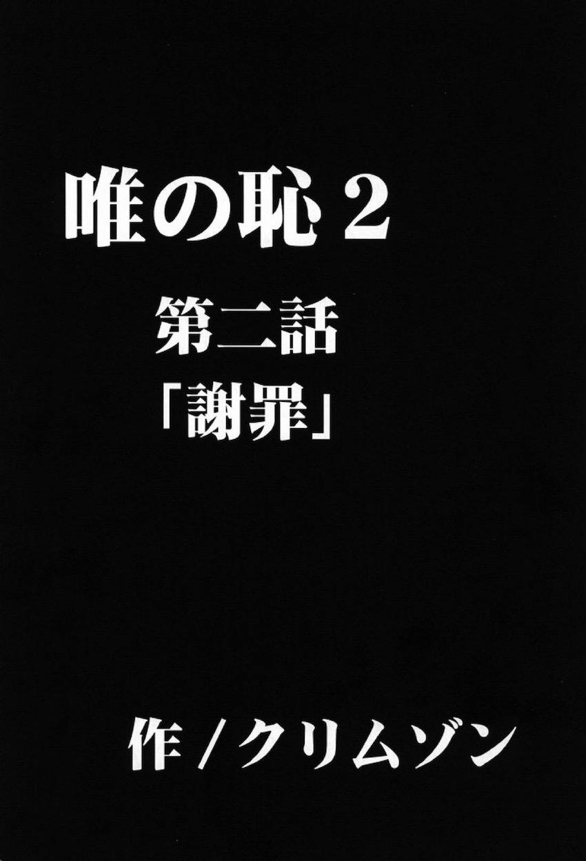 騒動総集編 <> 109