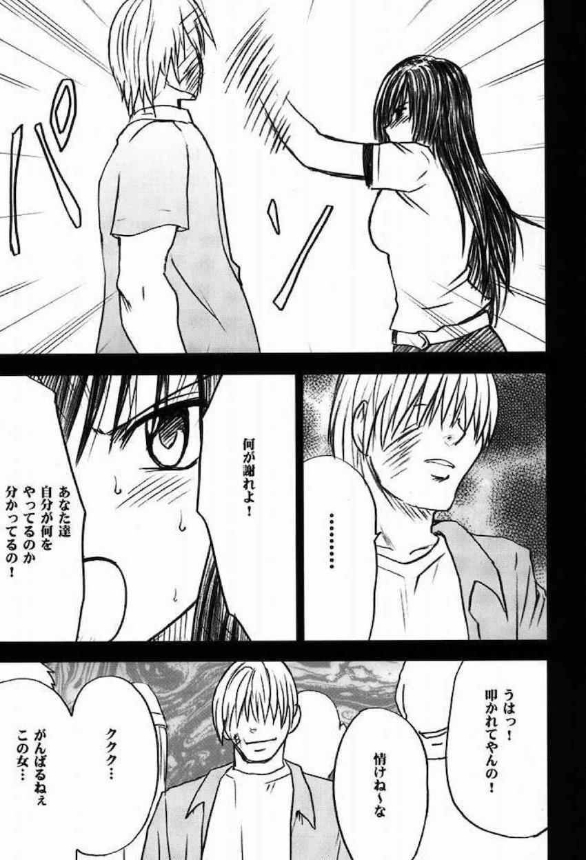 騒動総集編 <> 116