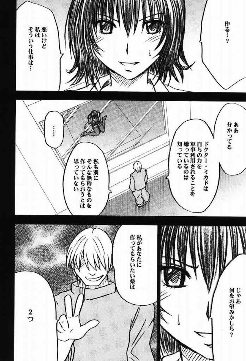 騒動総集編 <> 137
