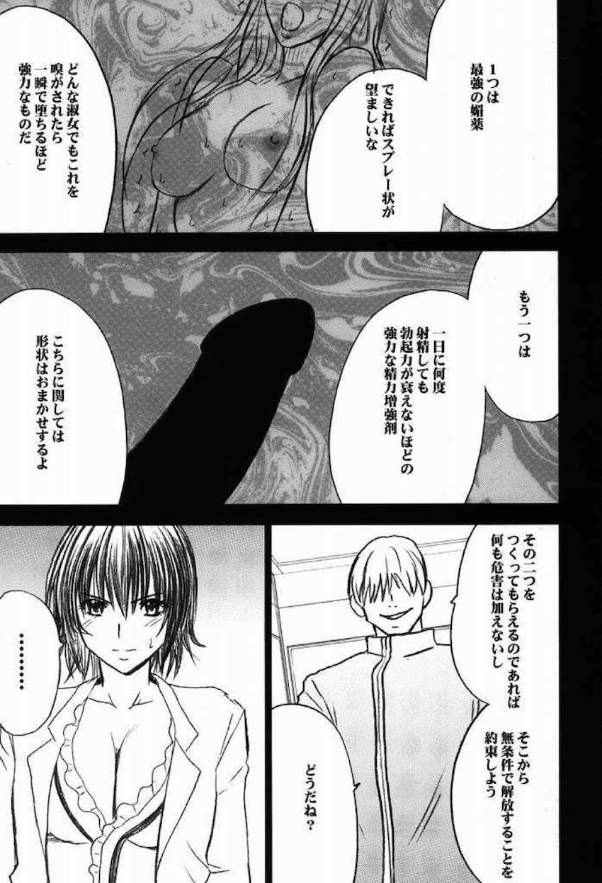 騒動総集編 <> 138