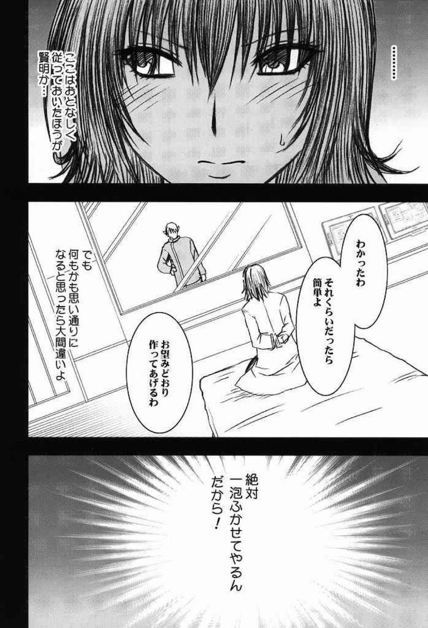 騒動総集編 <> 139