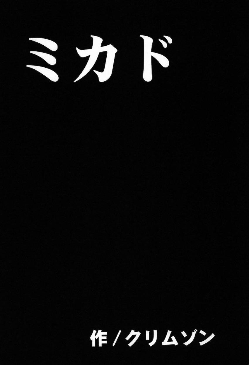 騒動総集編 <> 140