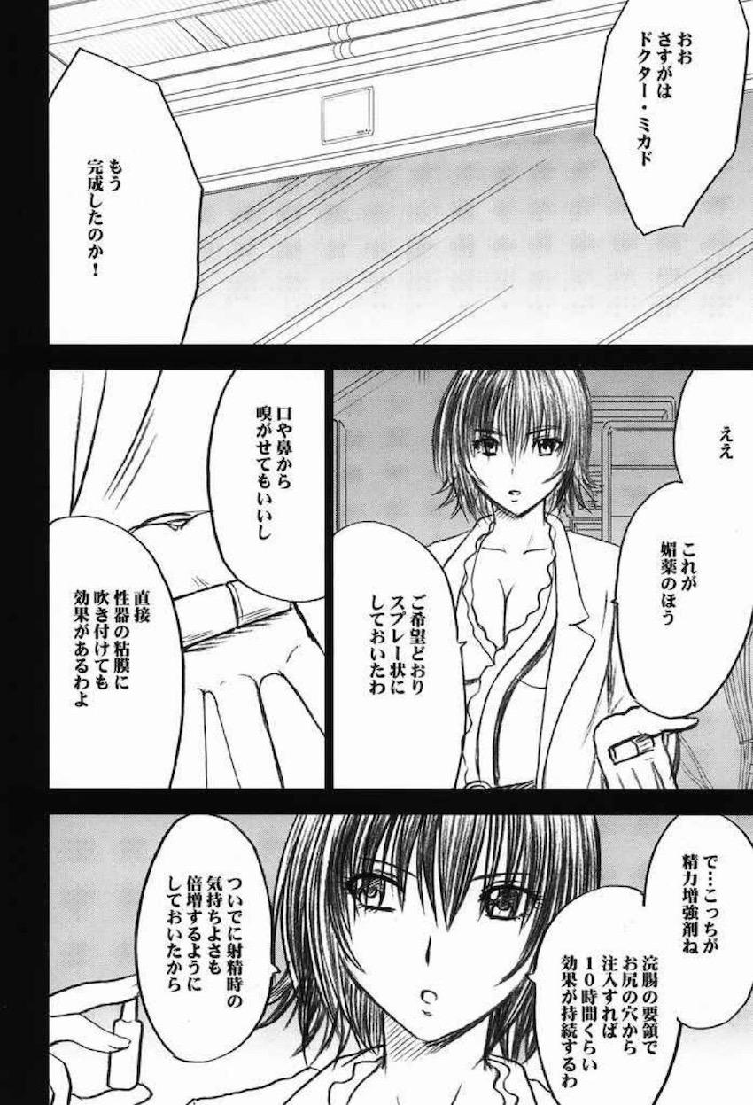 騒動総集編 <> 141