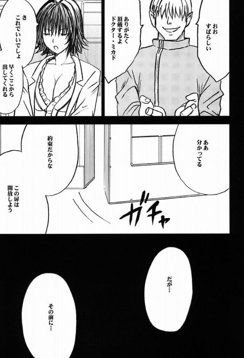 騒動総集編 <> 142