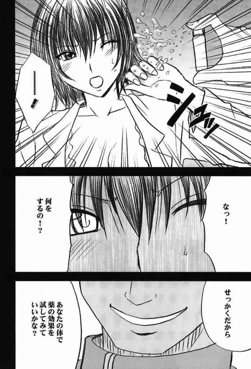 騒動総集編 <> 143