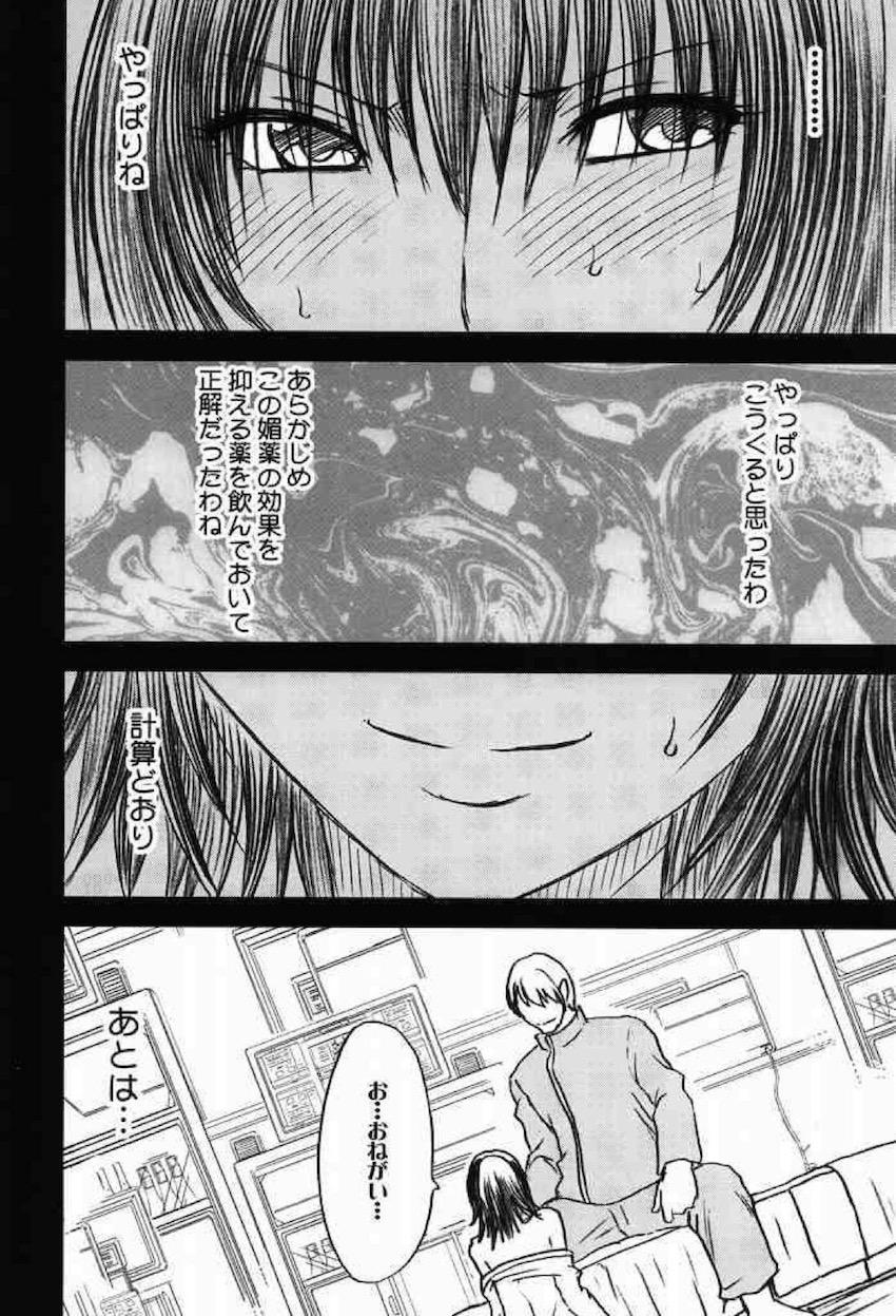 騒動総集編 <> 151
